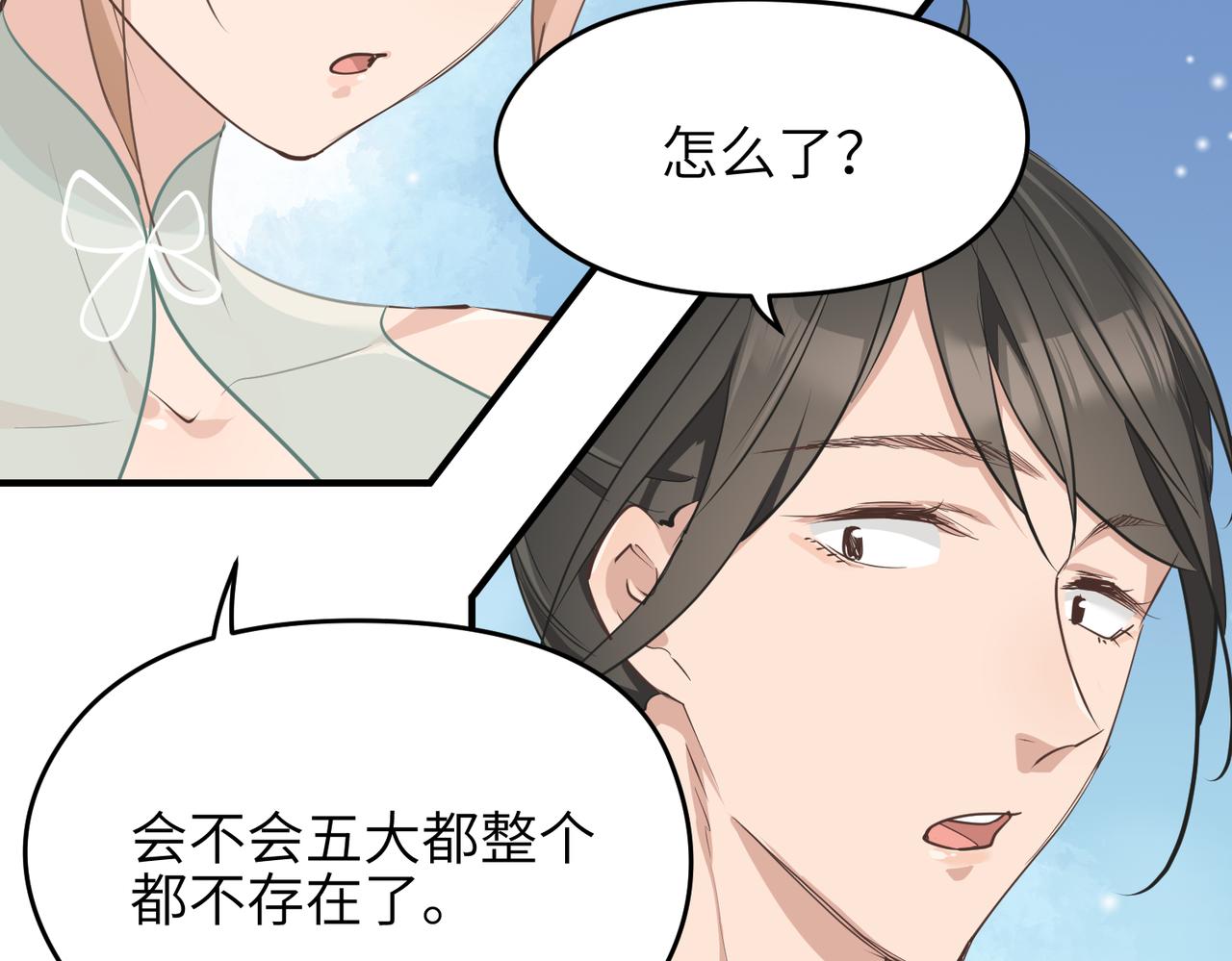 第65话 神谕城猎宴53