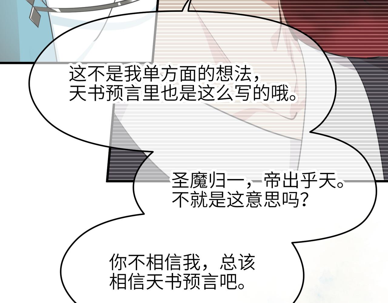 第71话 天后武灵玥60