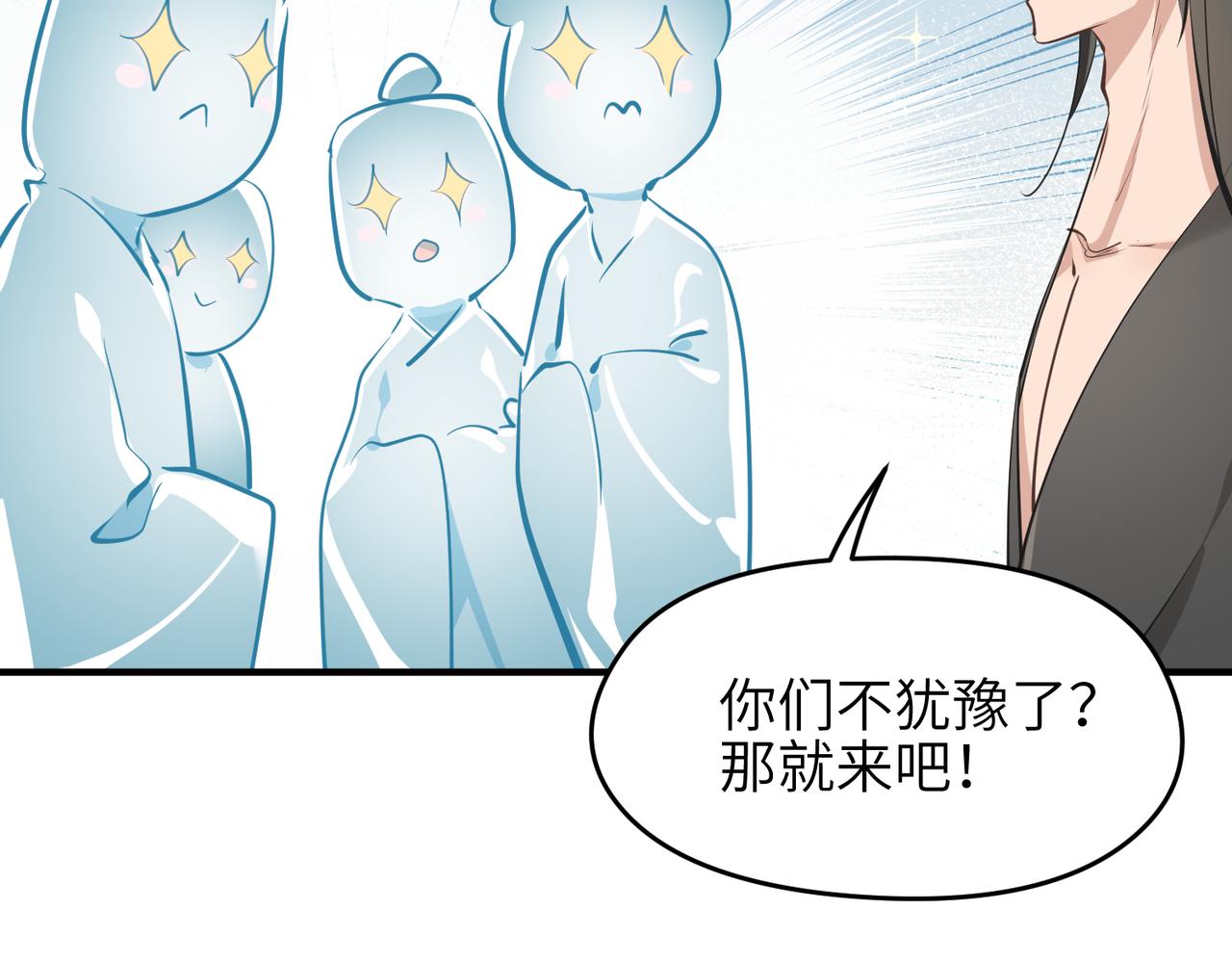 第29话 全员晋升庆典68