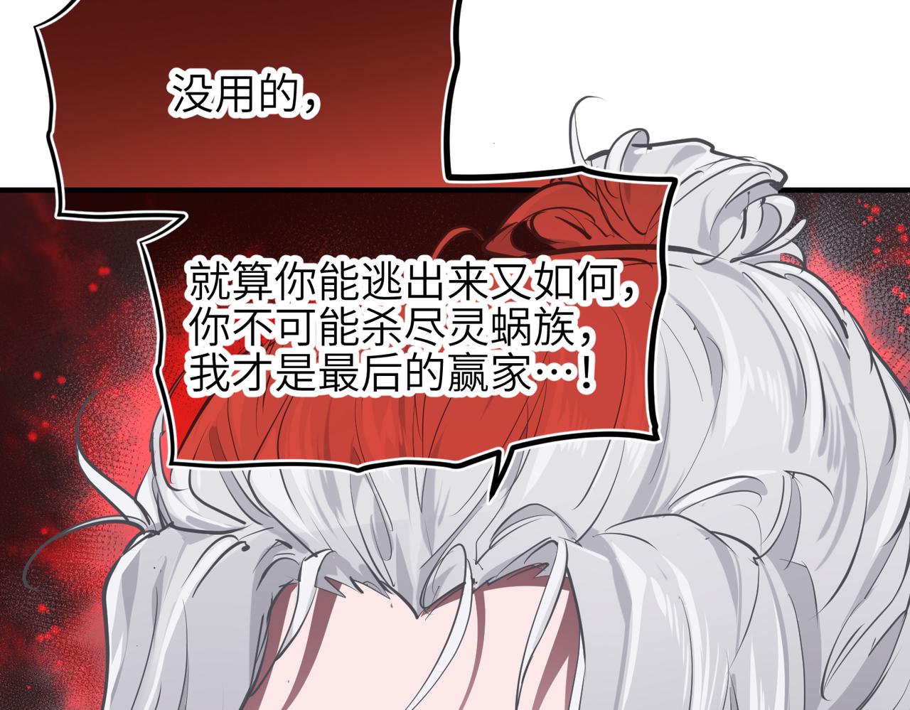 第70话 圣魔归一84