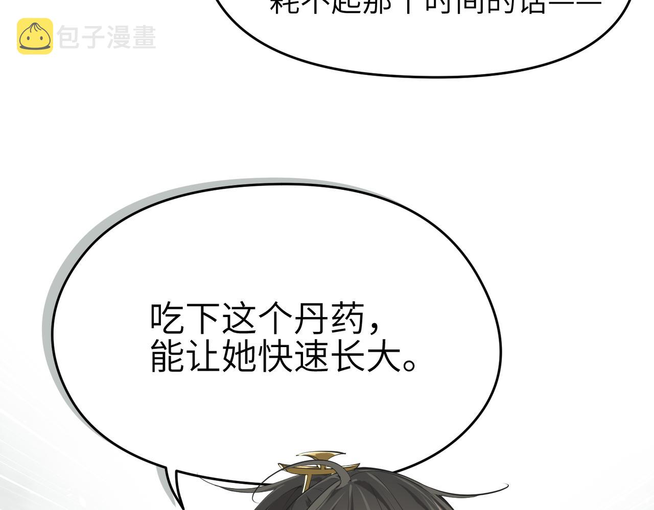 第19话 仙族快递 ，送药上门110