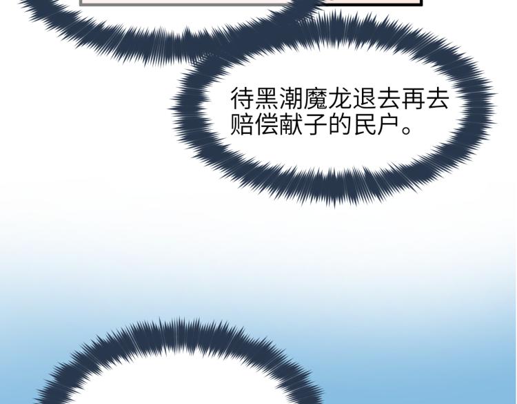 第15话 黑潮来袭，魔龙现身23