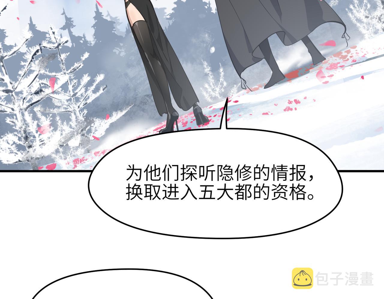 第35话 暗黑桃花源之子101