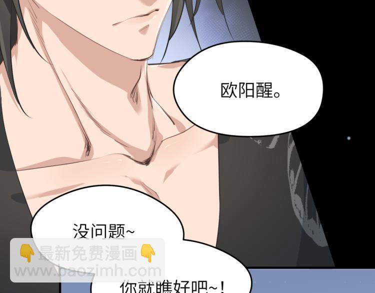 第7话 九天全书，为你所用88
