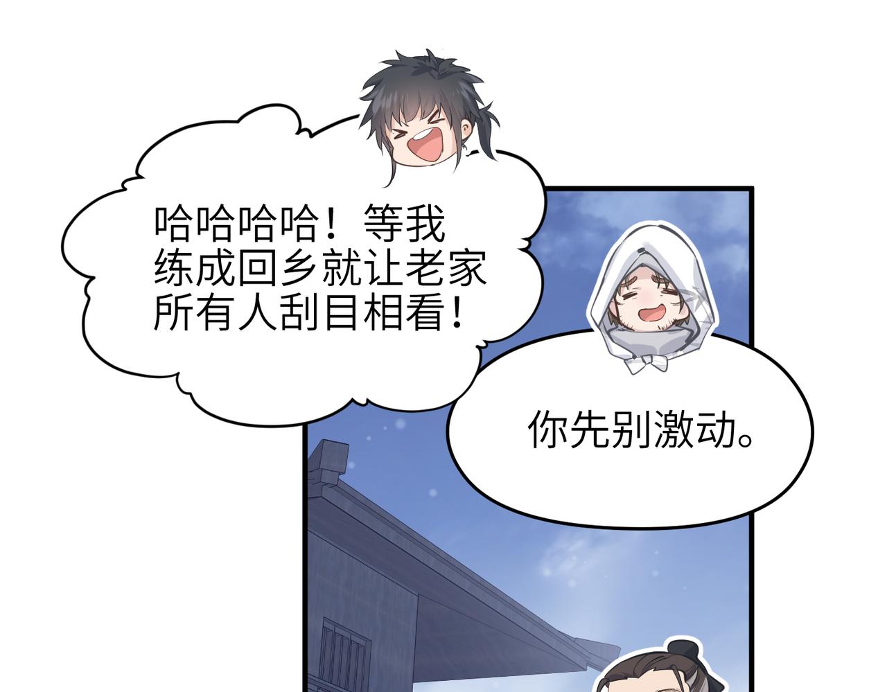 第37话 通天顶防卫战65