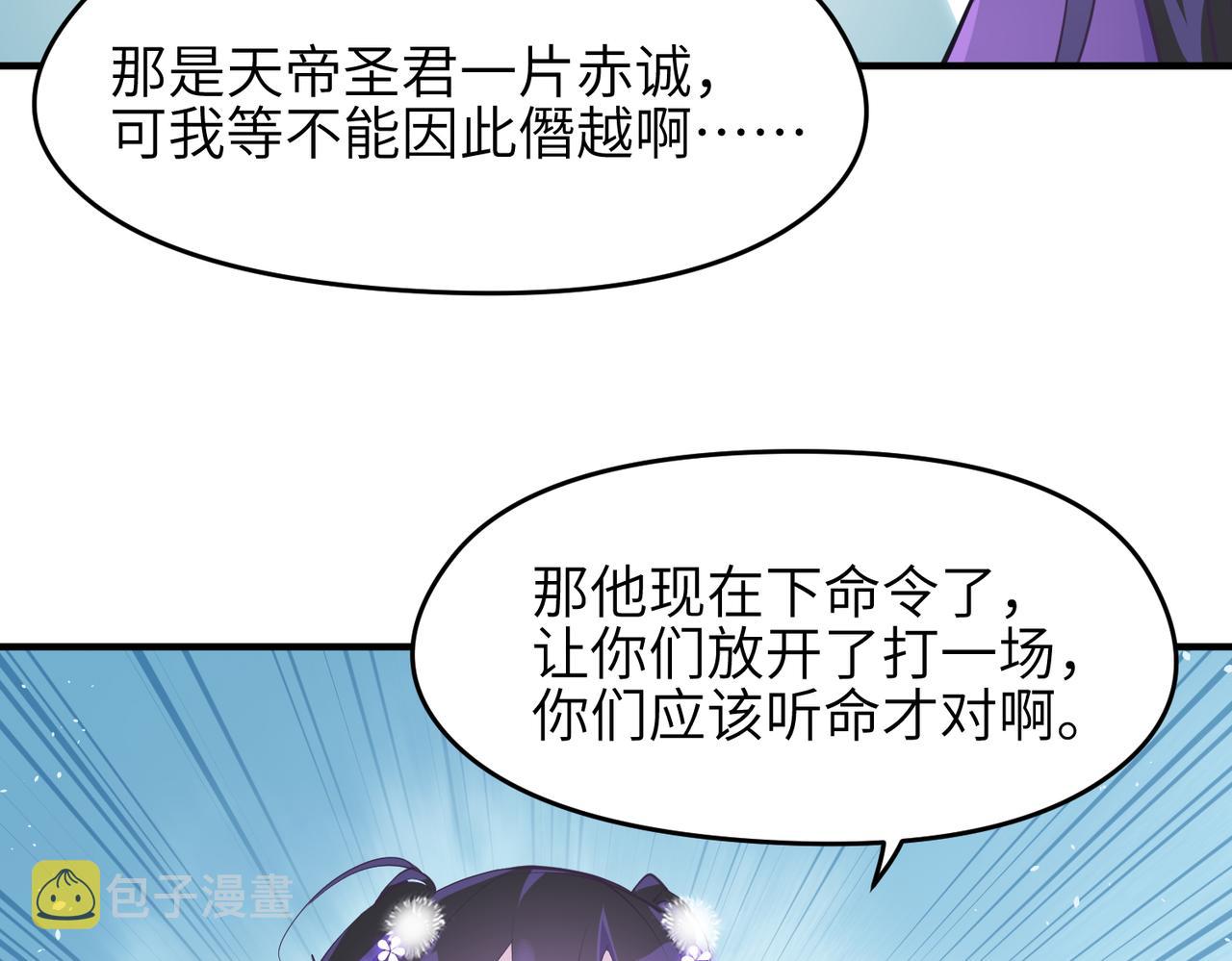第29话 全员晋升庆典60