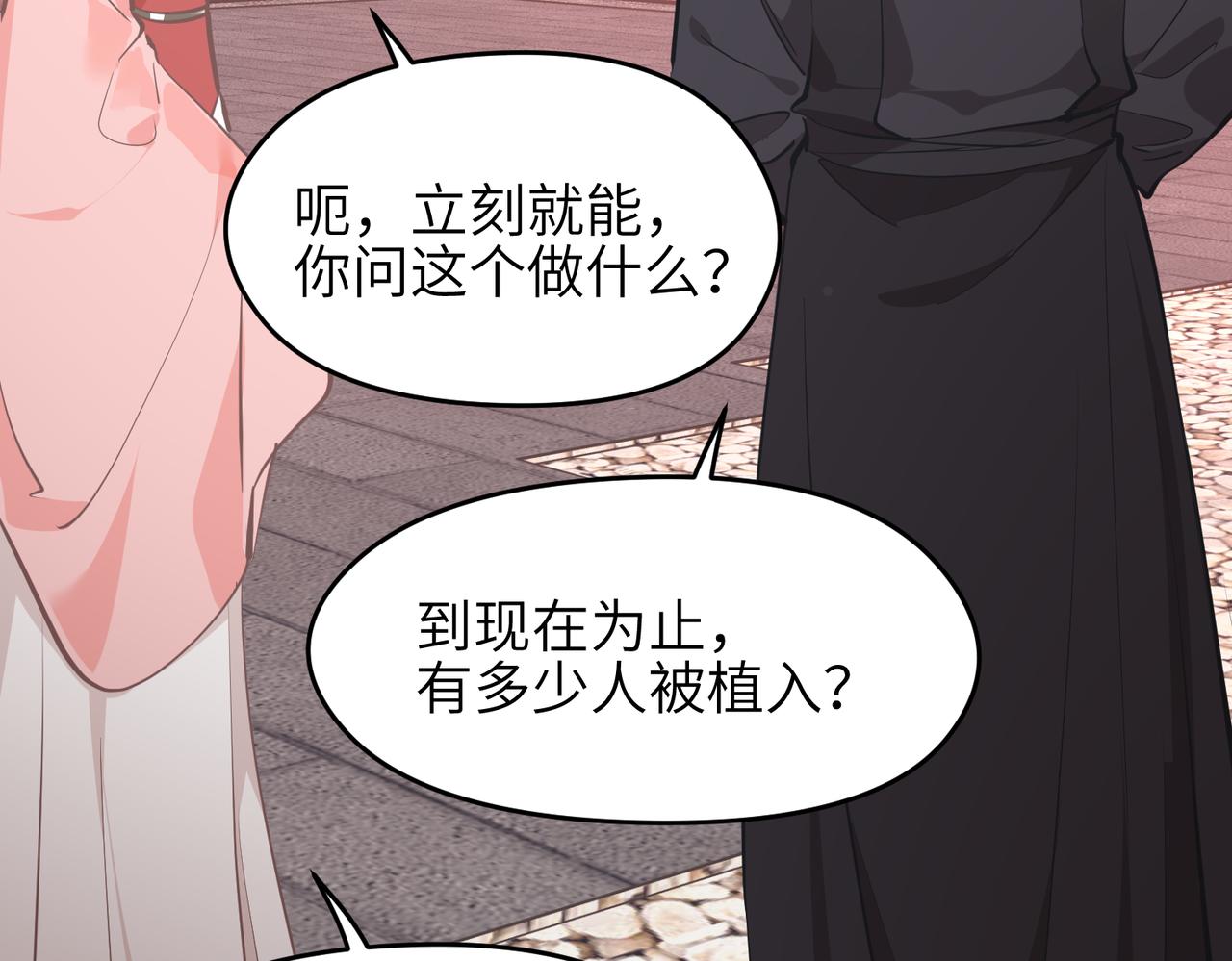 第68话 决战前夜28