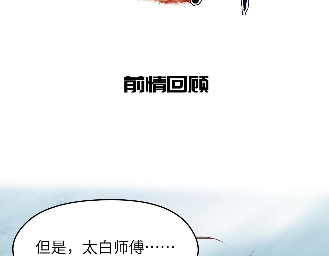 第16话 深入魔龙核心1