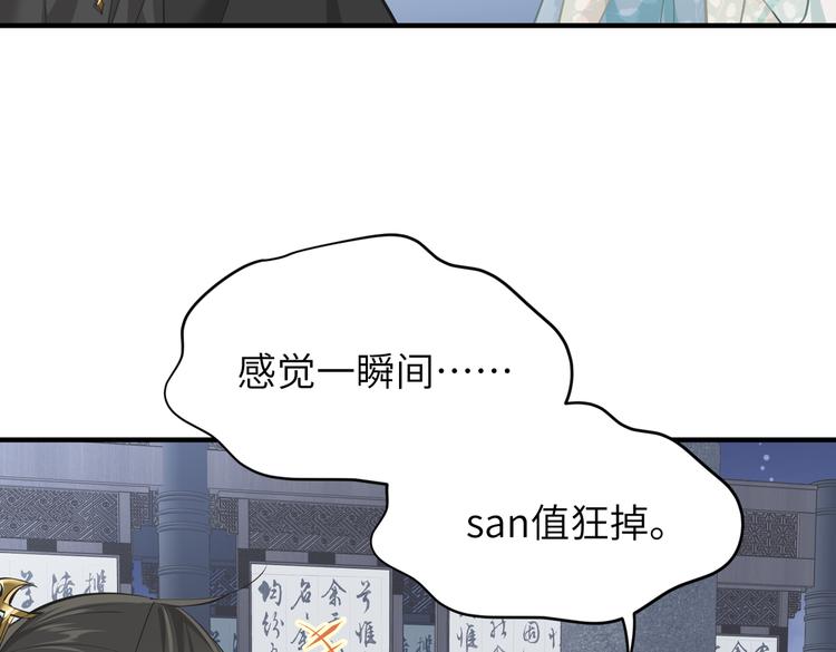 第8话 枯燥的修仙小课堂62