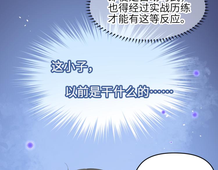 第5话 硬核玩家欧阳醒35