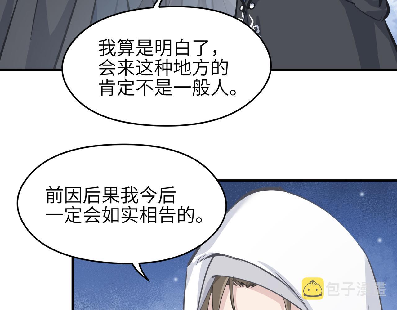 第37话 通天顶防卫战31