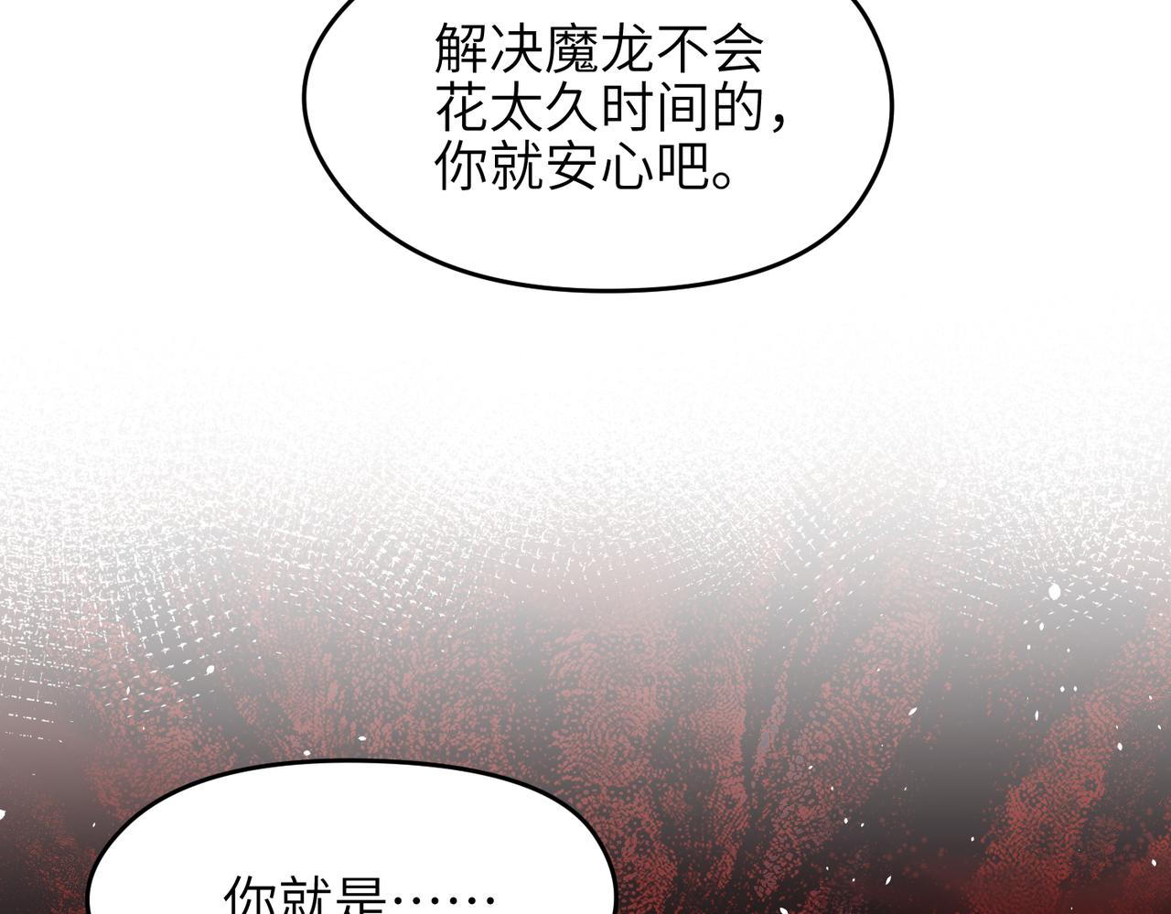 第17话 天诛伏魔令60