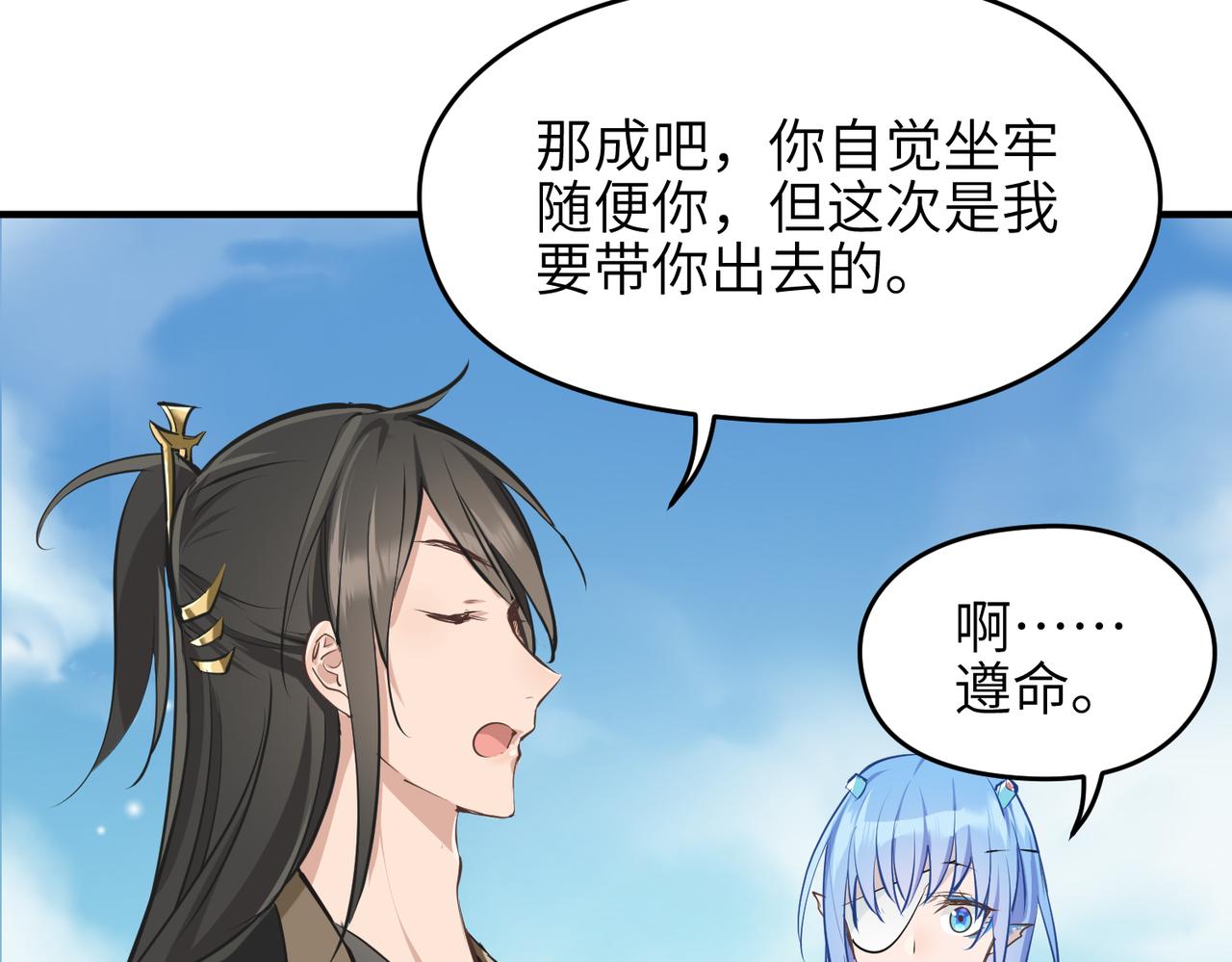 第46话 遗骸渊的闯入者48