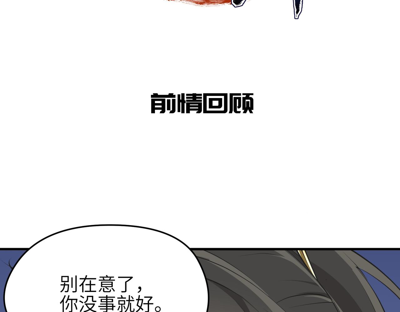 第17话 天诛伏魔令1
