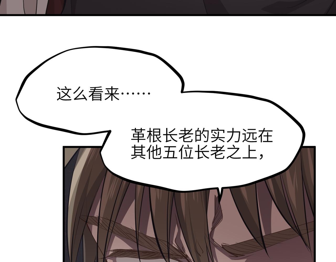 第61话 鸱吻魔化18
