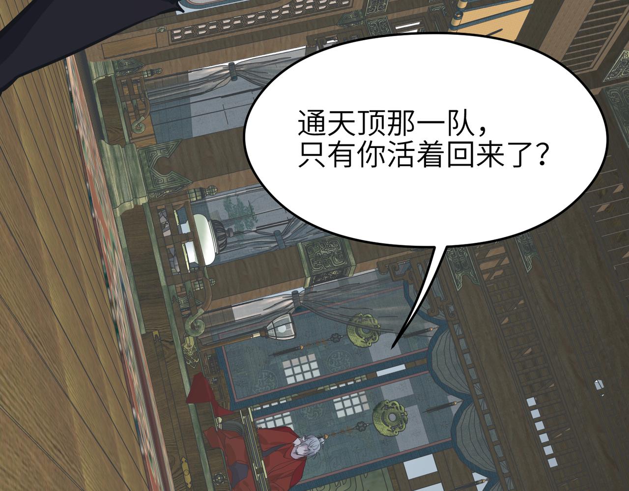 第47话 仙族秘史126