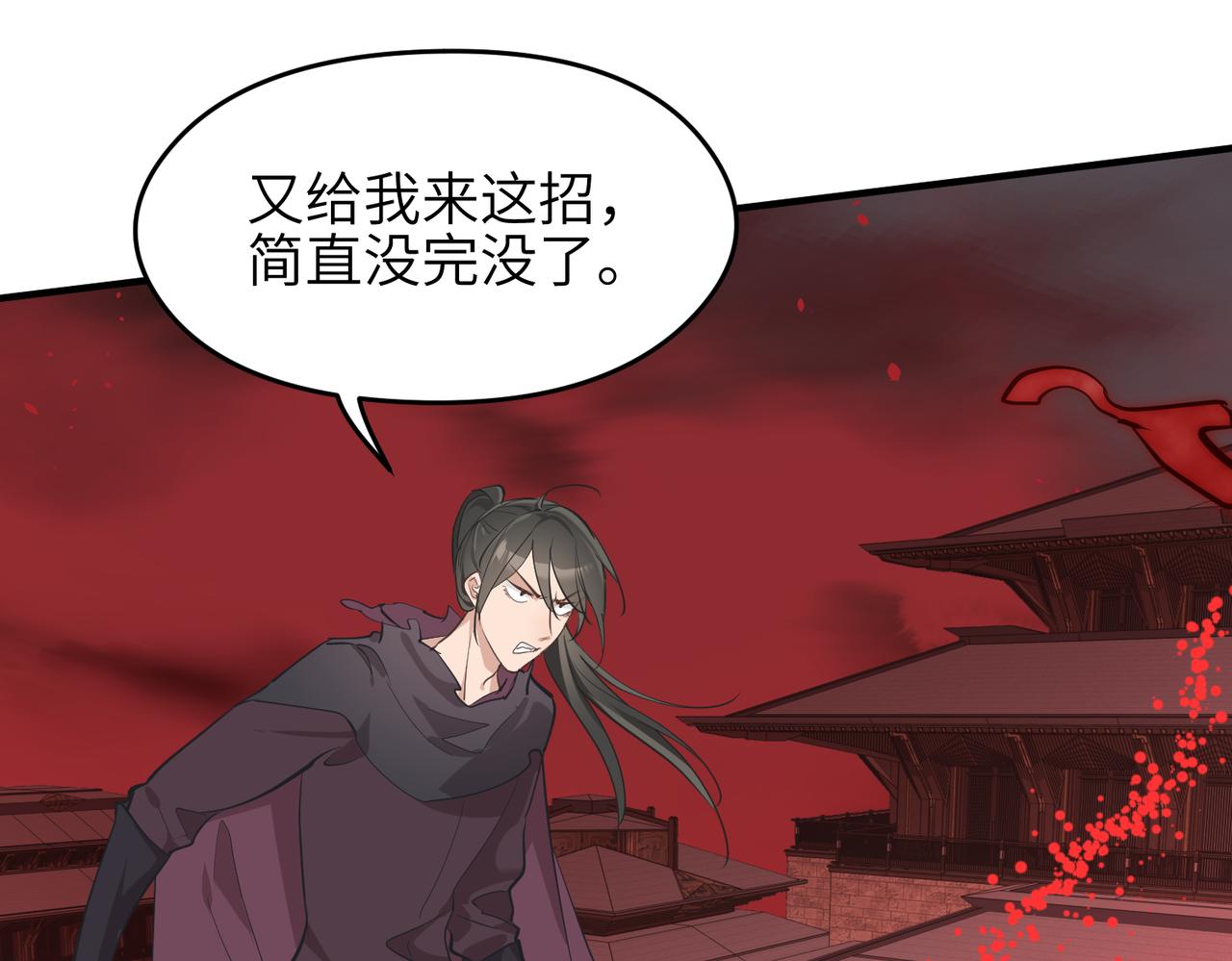 第59话仙族恩怨局71