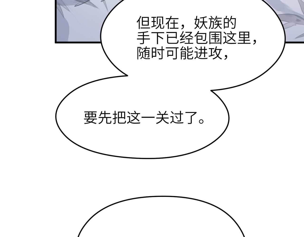 第37话 通天顶防卫战33