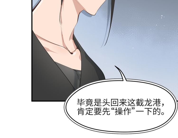 第9话 全城监听截龙港37