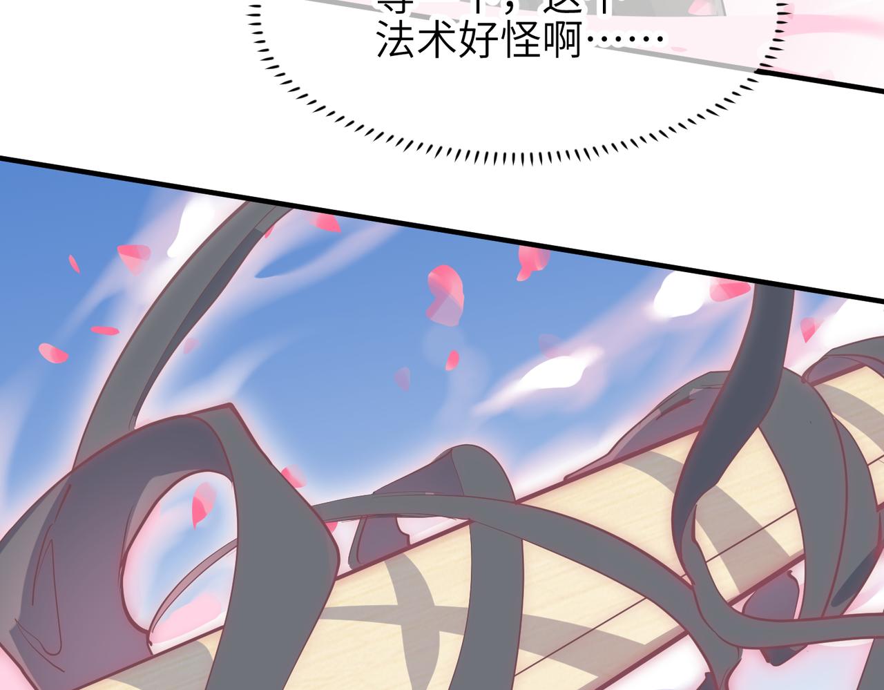 第35话 暗黑桃花源之子19