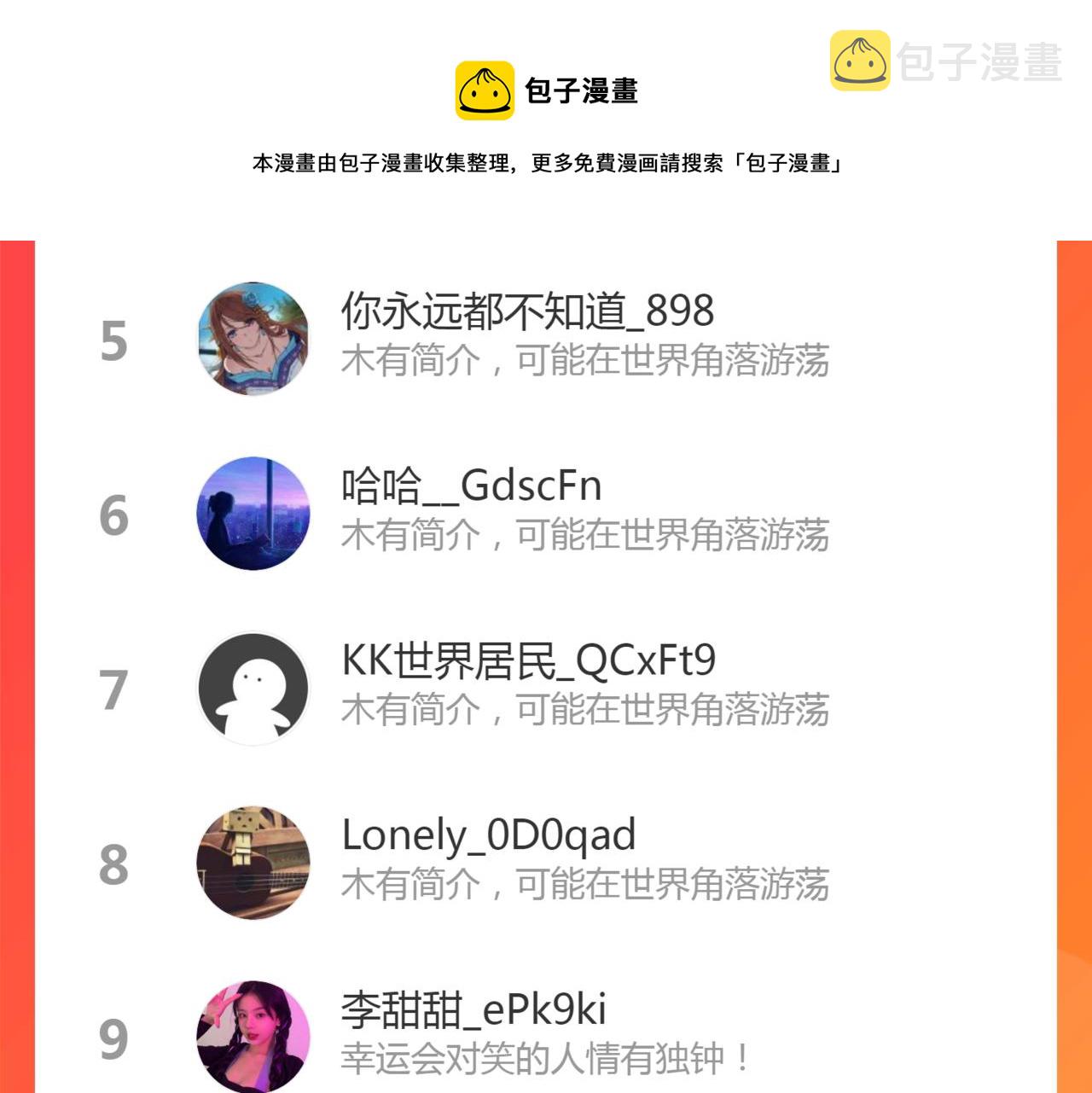 第33话 梁伊人之死144