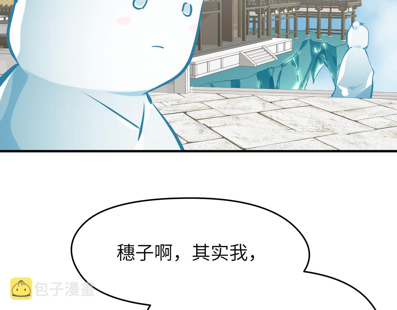 第27话 记天宫的几件琐事95
