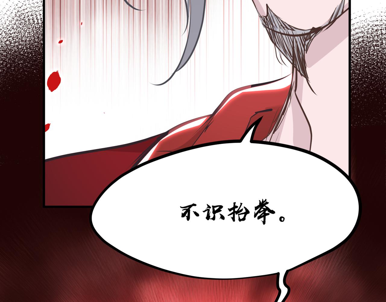 第58话真正的敌人86