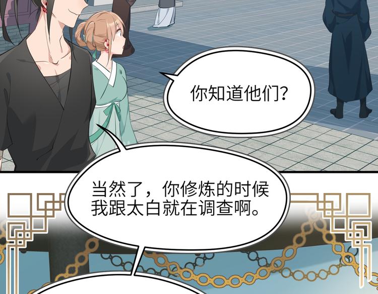 第8话 枯燥的修仙小课堂113