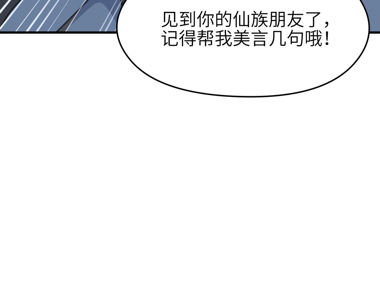 第37话 通天顶防卫战119