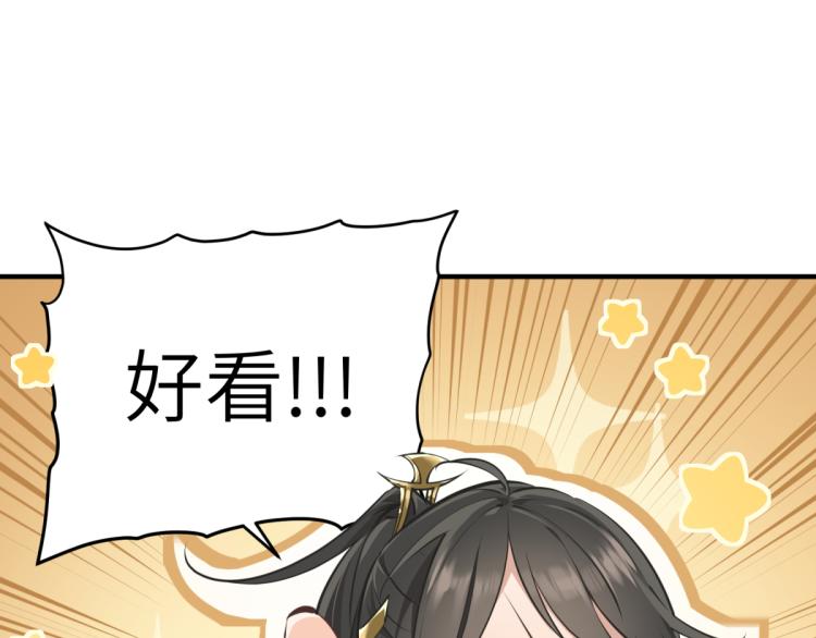 第3话 民风淳朴新手村·上篇18