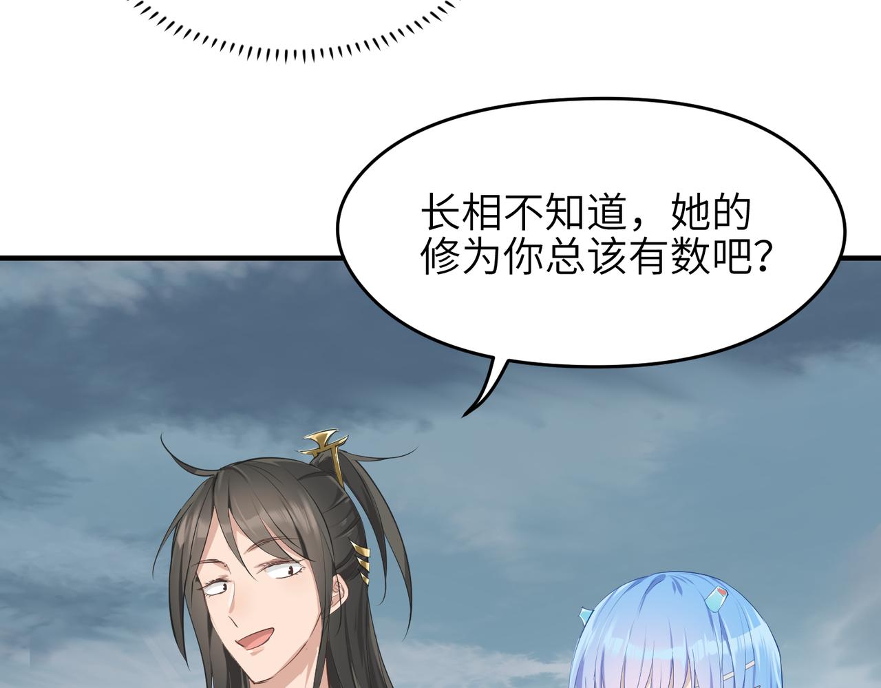 第47话 仙族秘史102