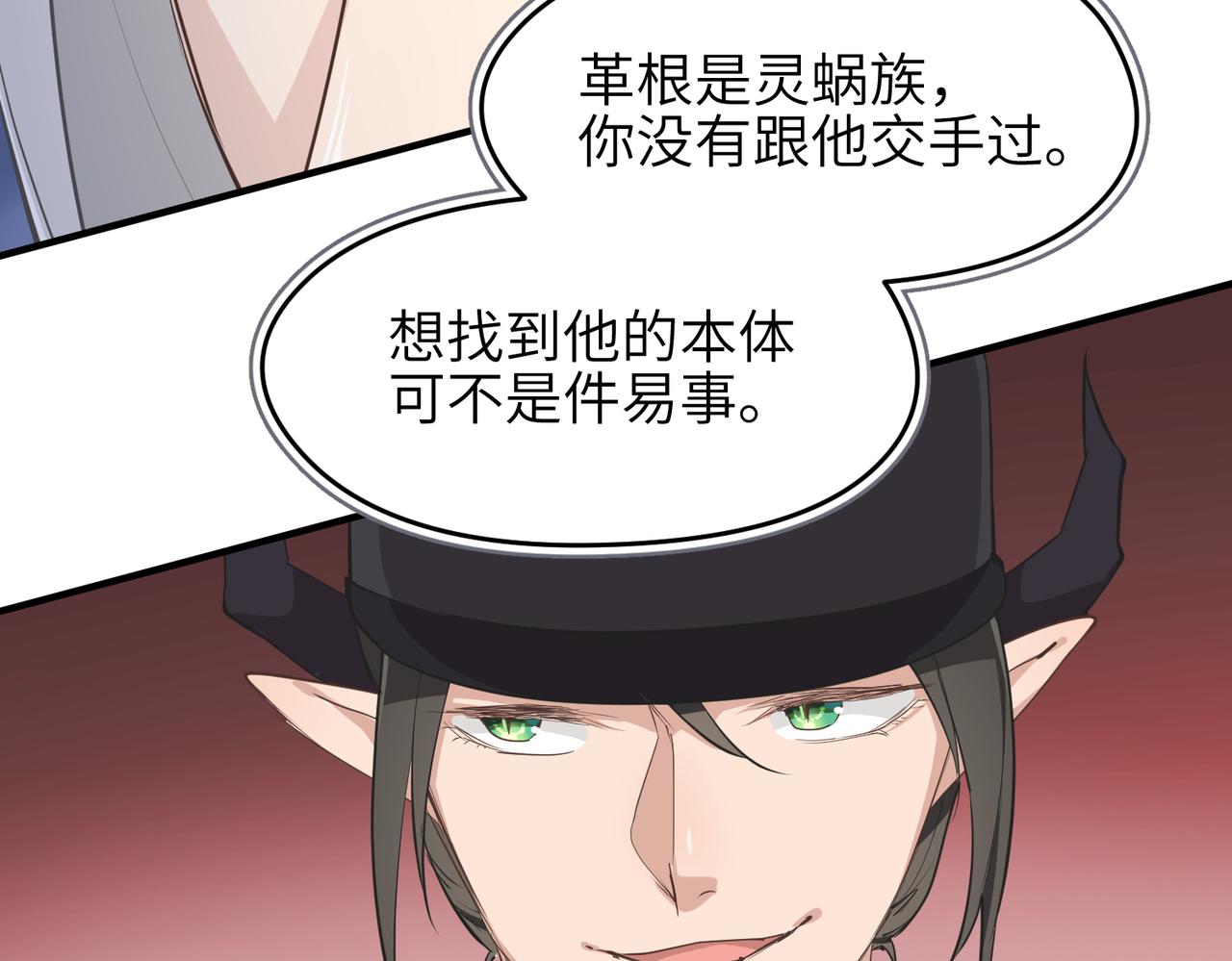 第57话天帝其人79