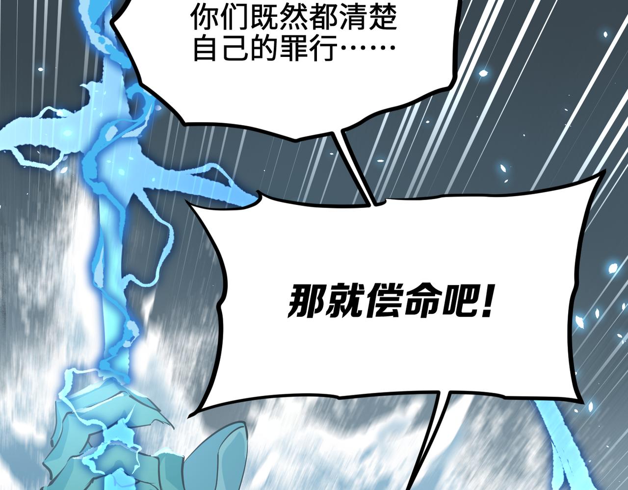 第61话 鸱吻魔化62