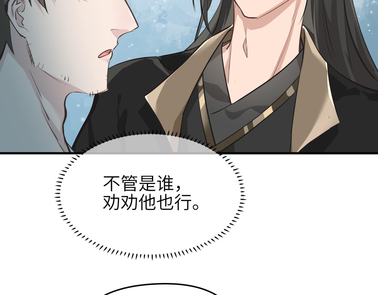 第26话 天将降大任87