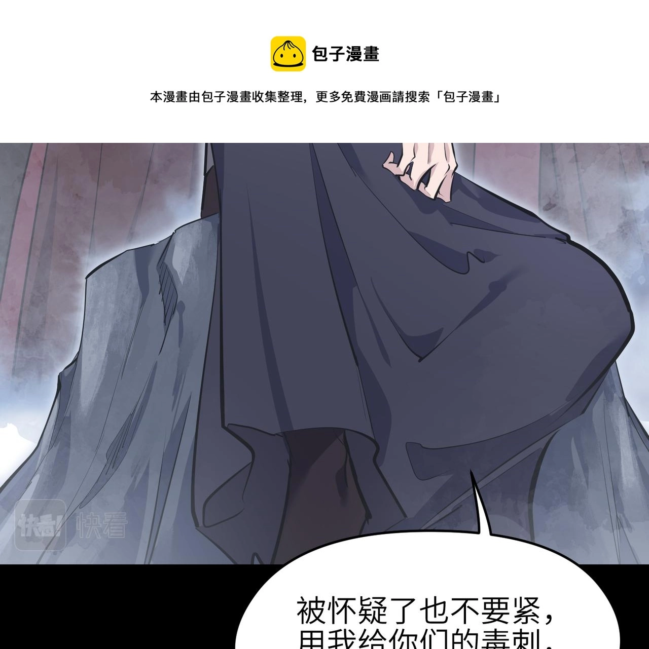 第34话 卑鄙者的通行证28