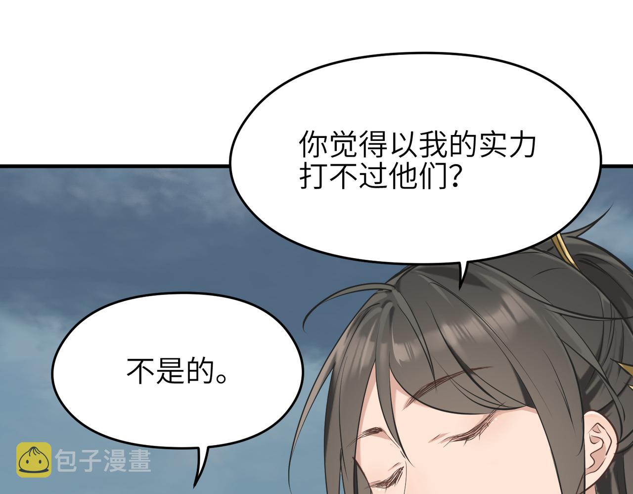 第47话 仙族秘史17