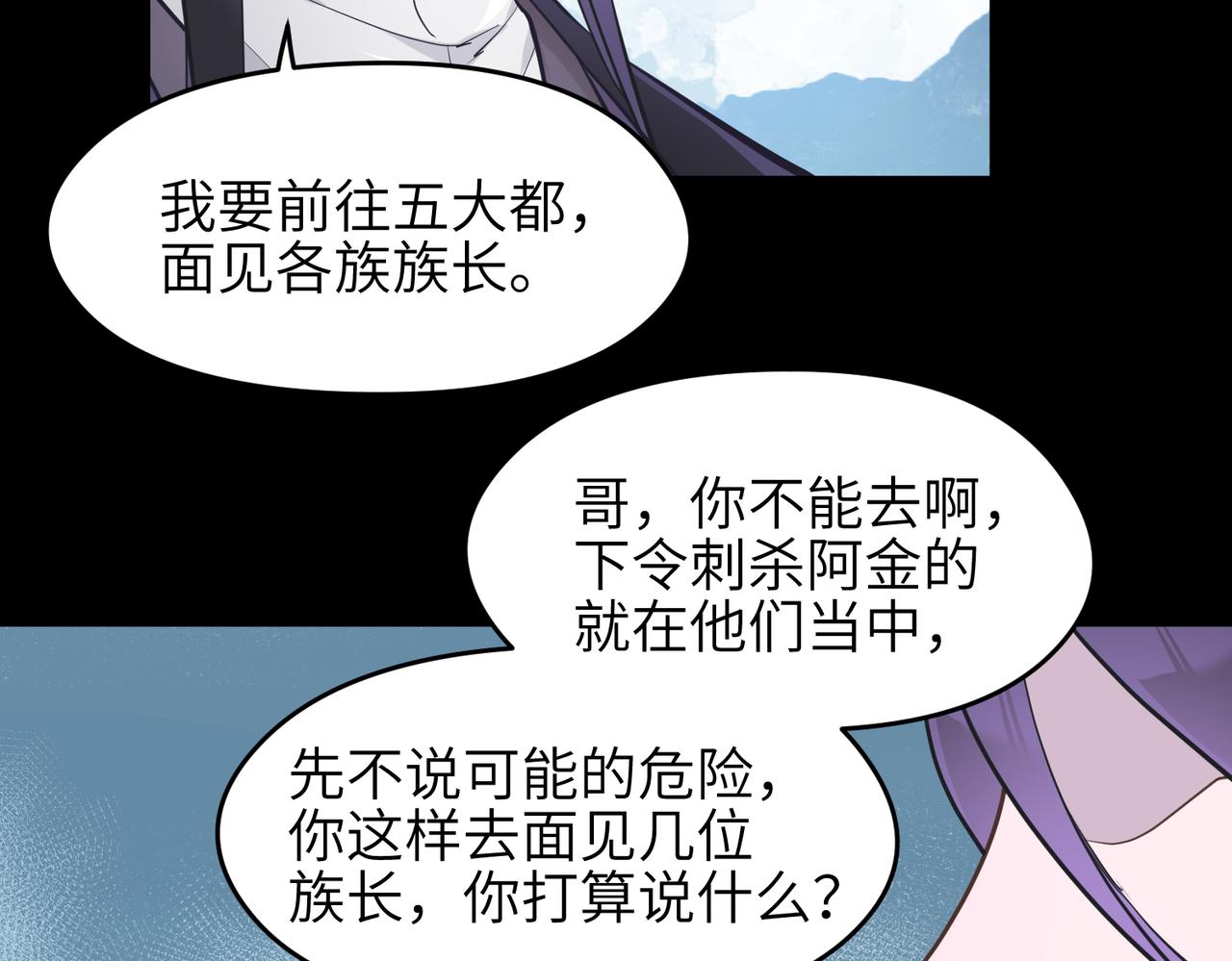 第56话幕后指使者83
