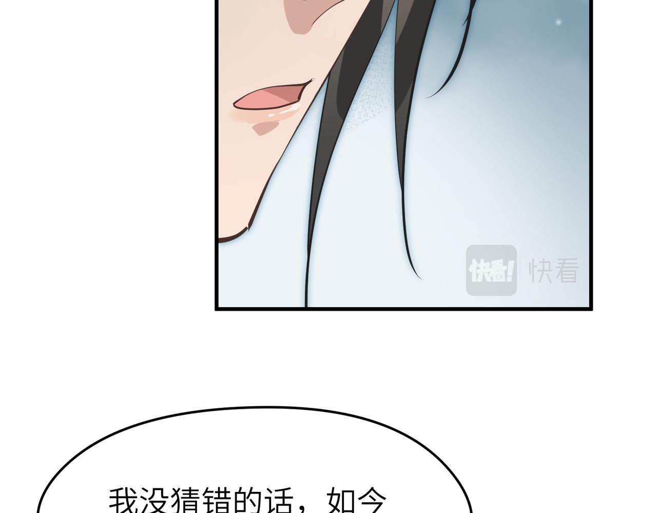 第47话 仙族秘史14