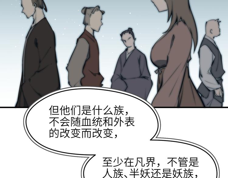 第8话 枯燥的修仙小课堂105