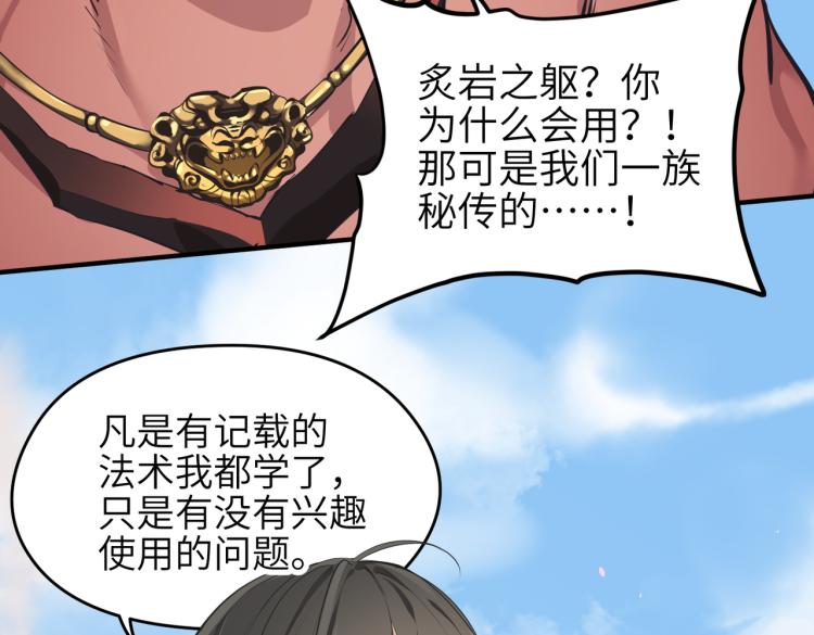 第14话 真仙境界166