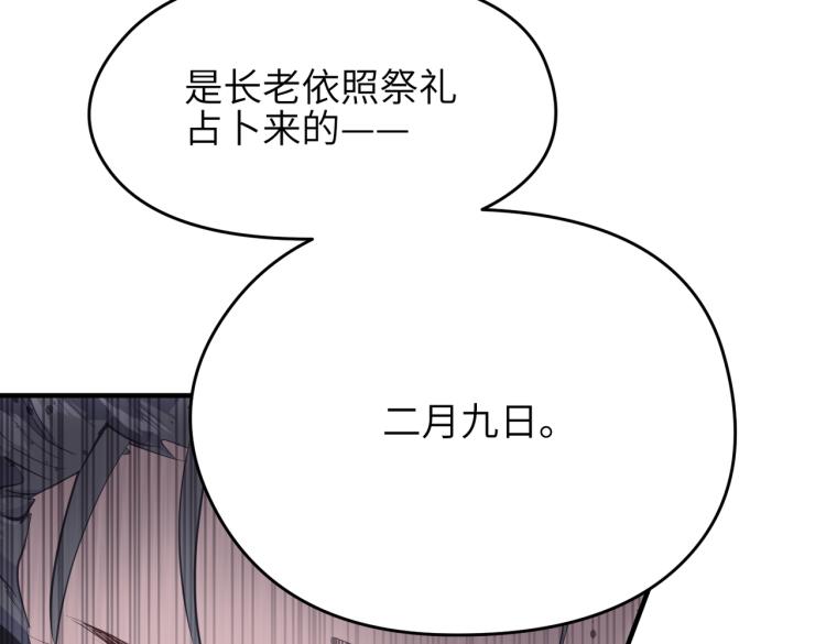 第11话 金夫人的决定3