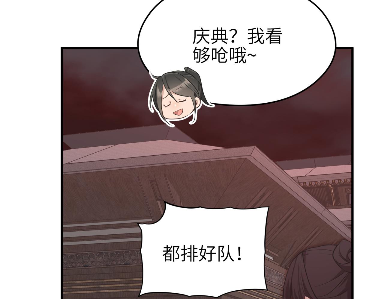 第65话 神谕城猎宴67