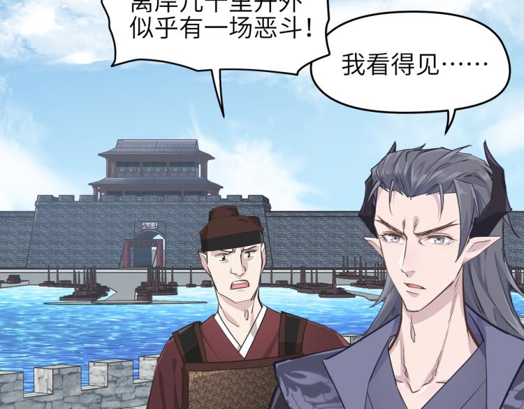 第15话 黑潮来袭，魔龙现身29