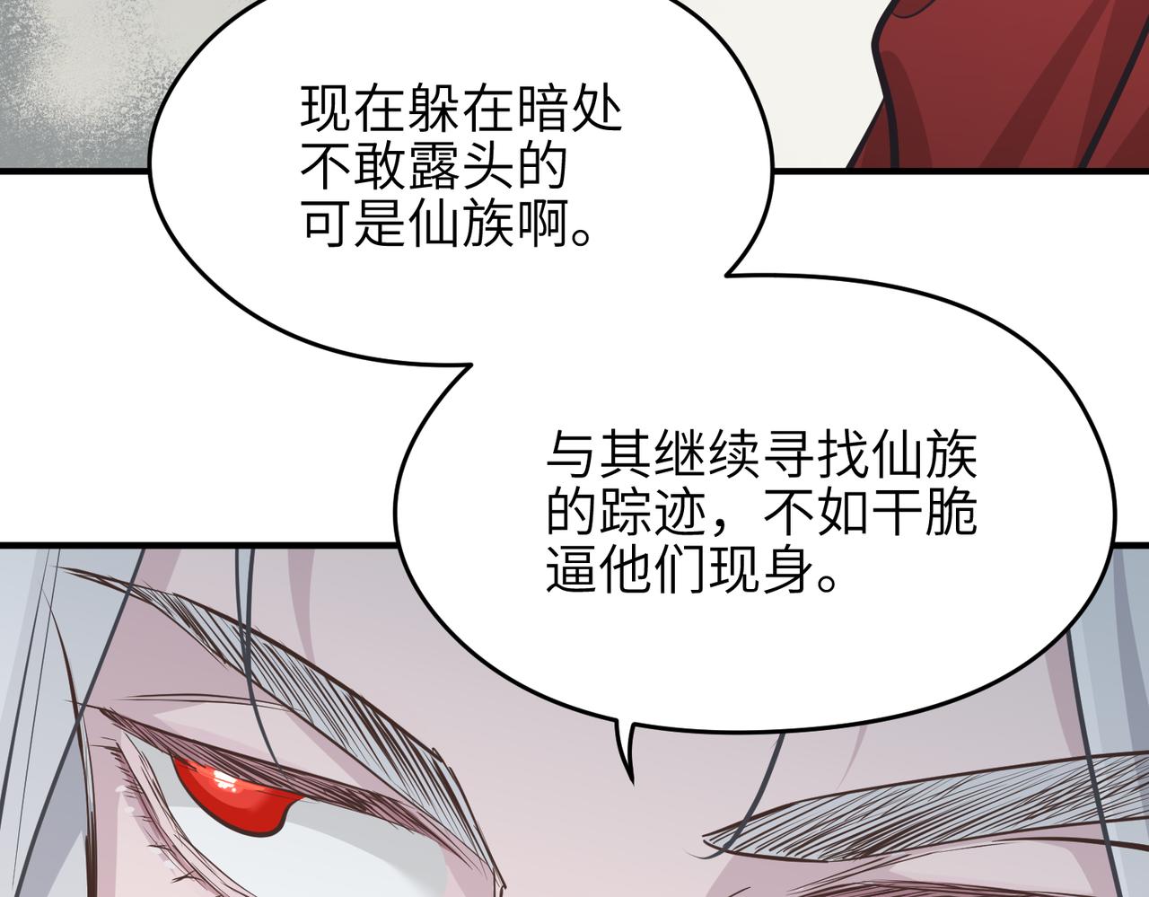 第48话 六大贵族会议76