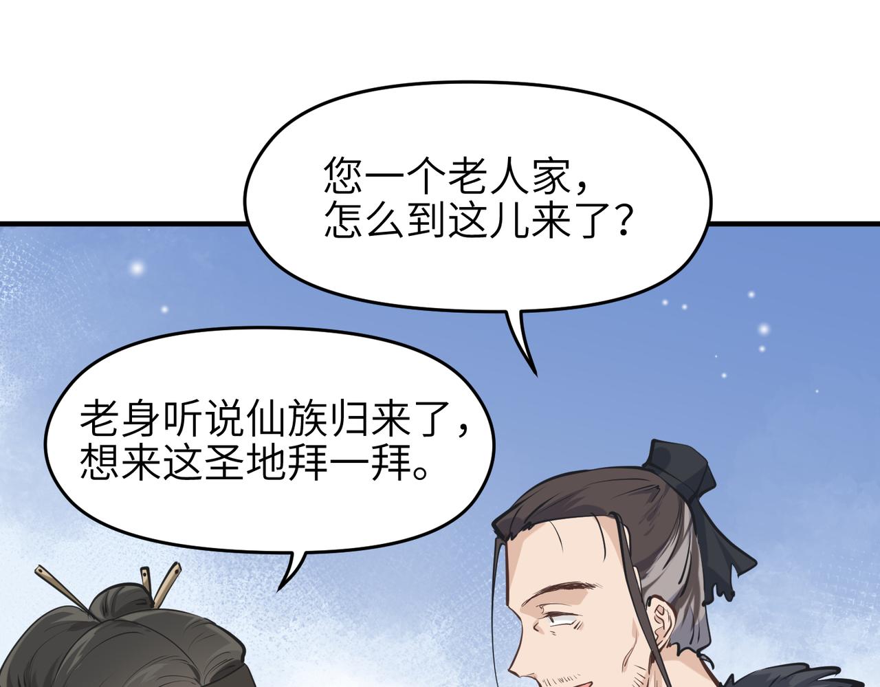 第32话 隐修的使命52