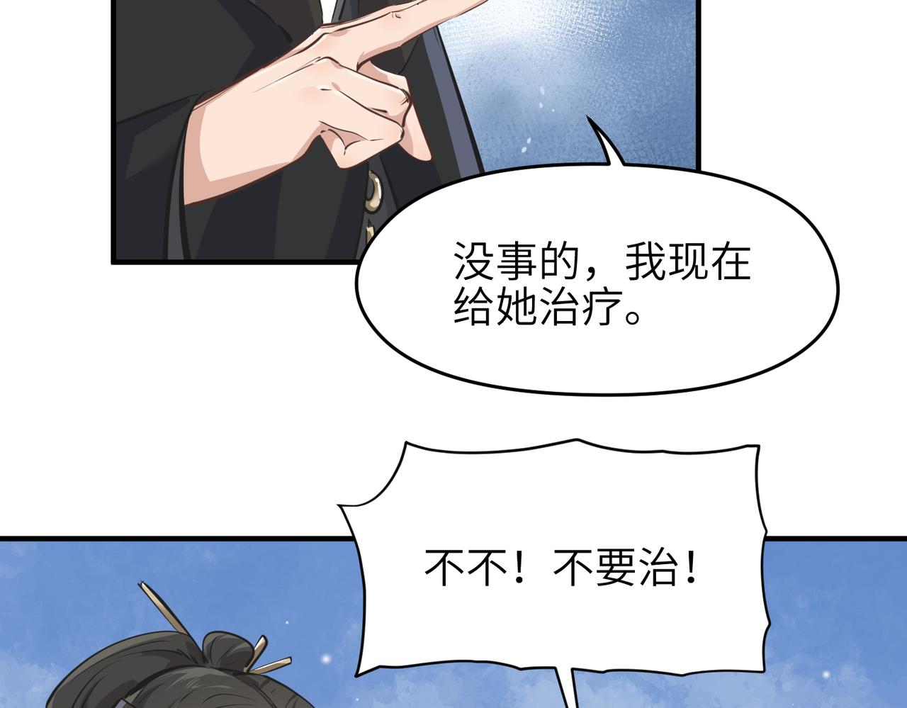 第33话 梁伊人之死55