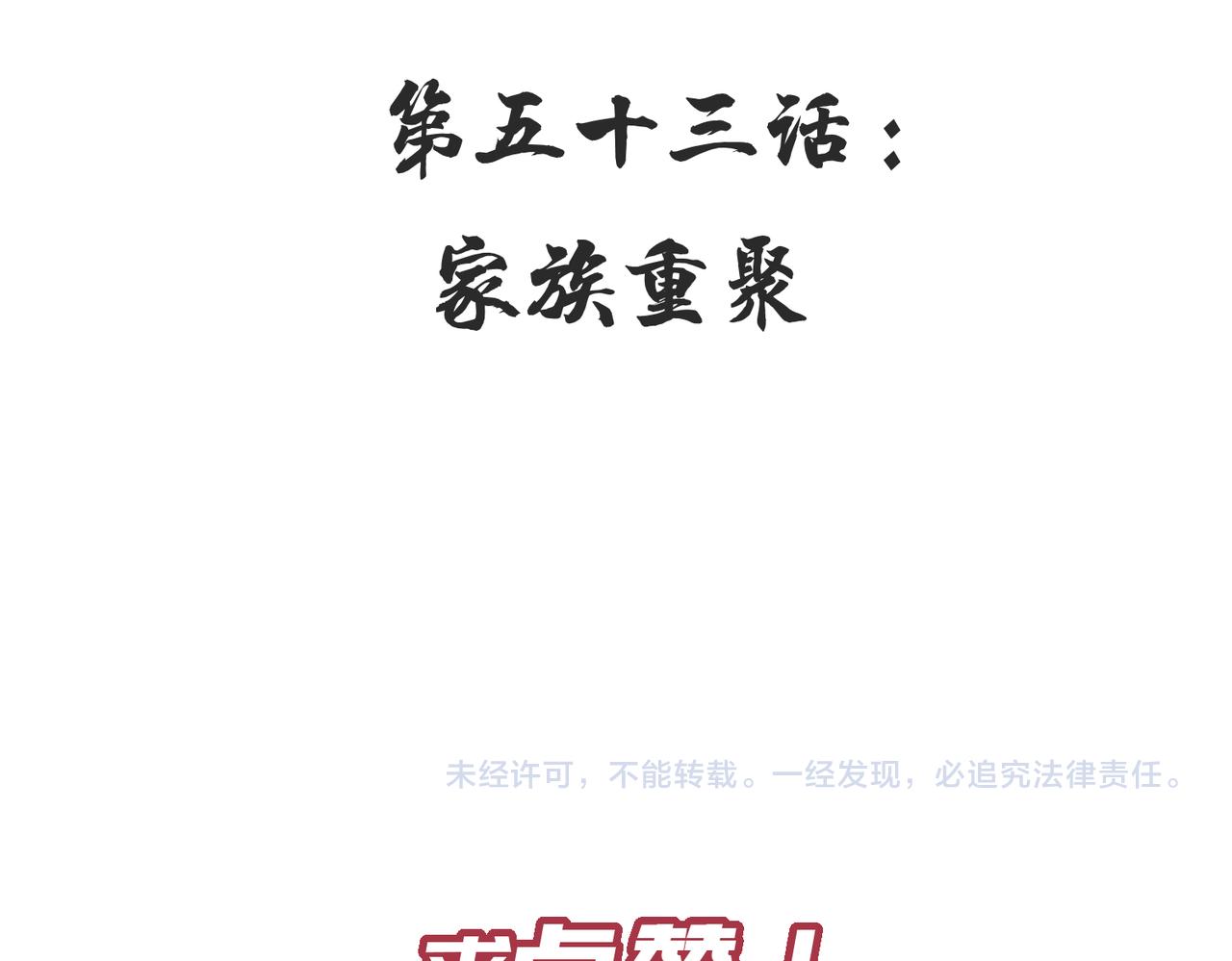 第52话灵蜗一族133
