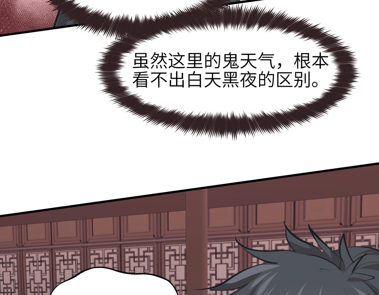 第64话 灵子城寻人33