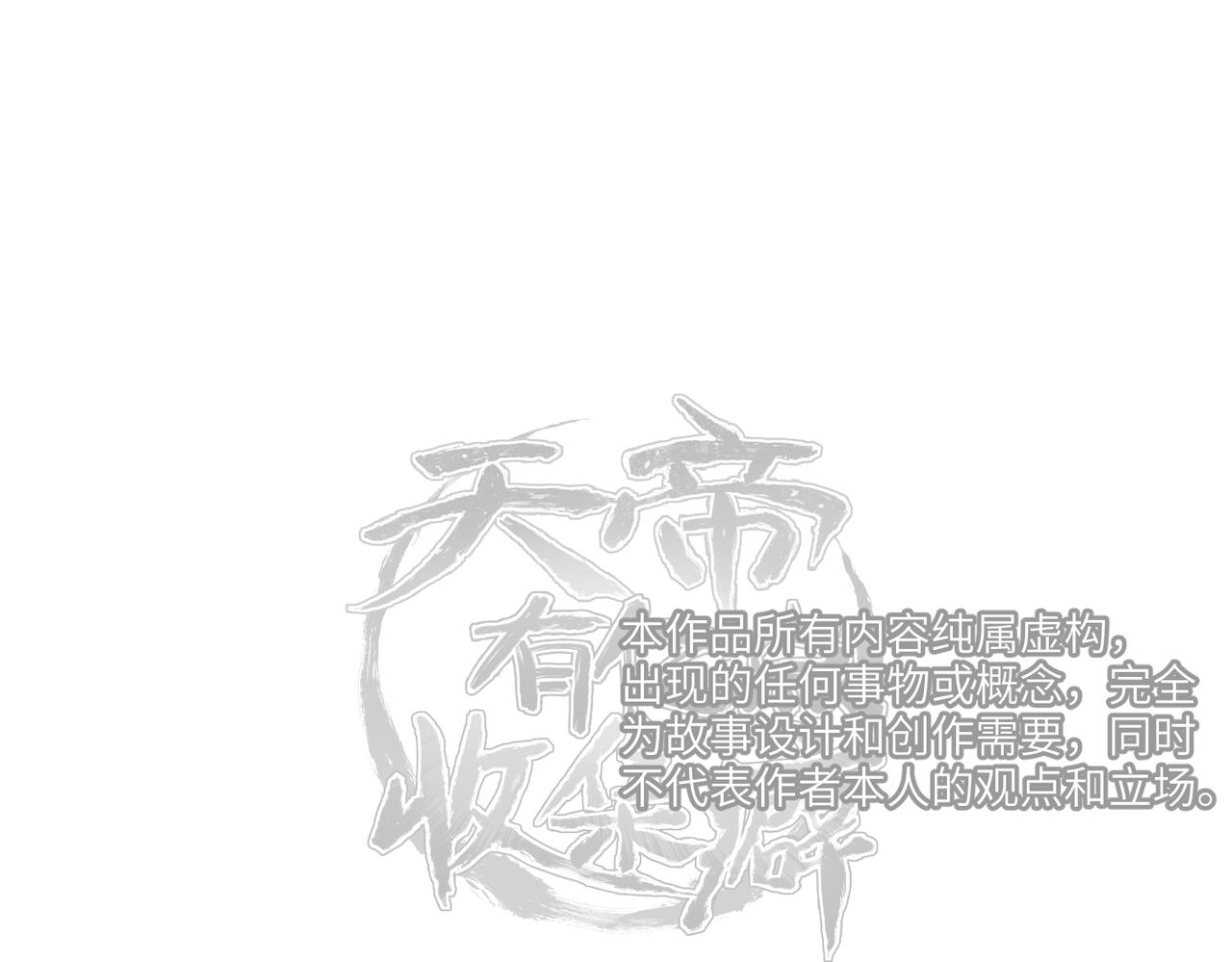 第70话 圣魔归一143