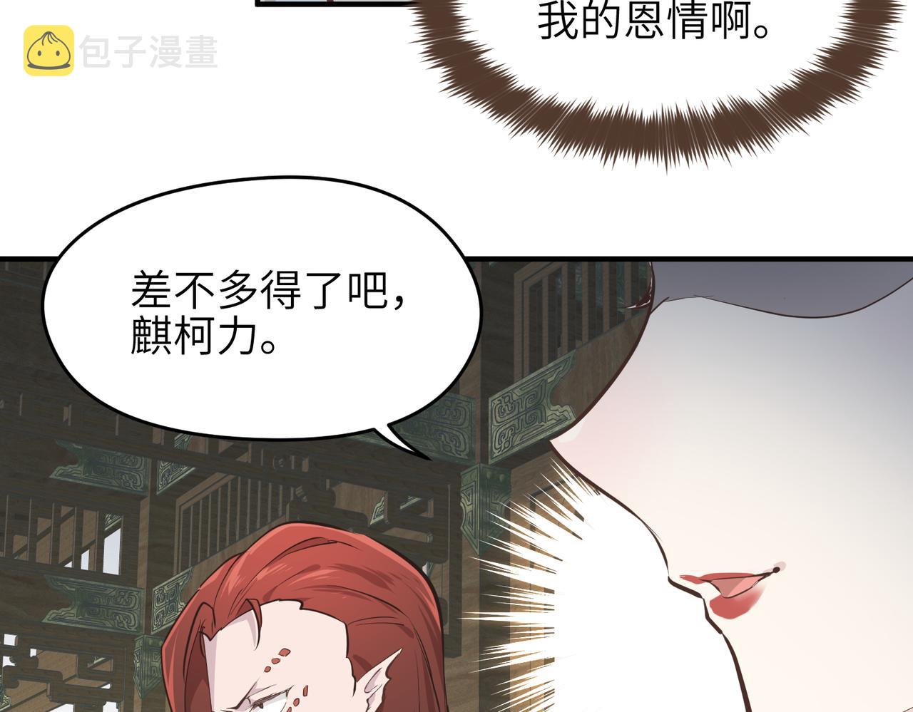 第55话数百年前的相遇24